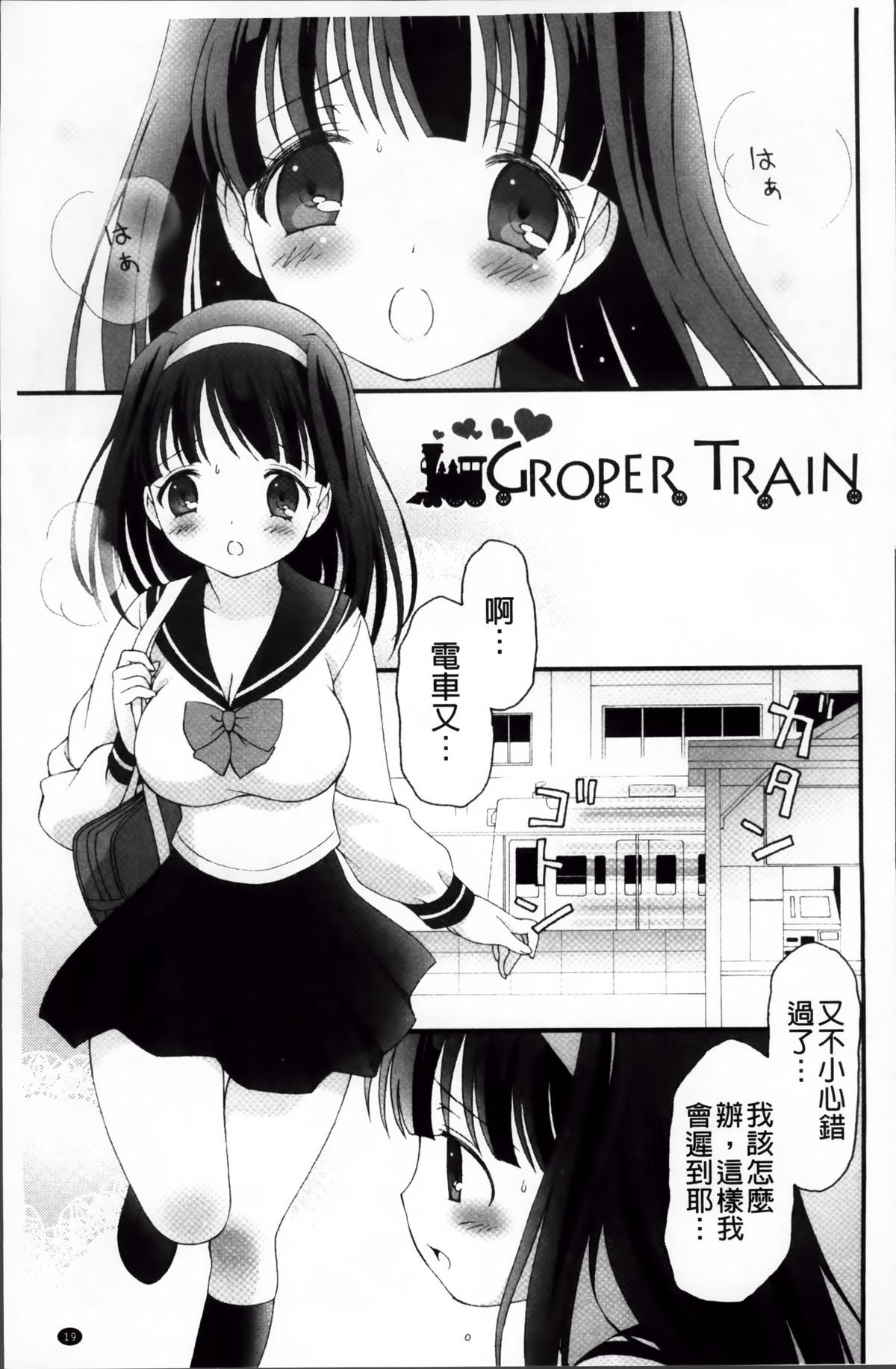 [ぶるマほげろー] プリンプリンシプル [中国翻訳]