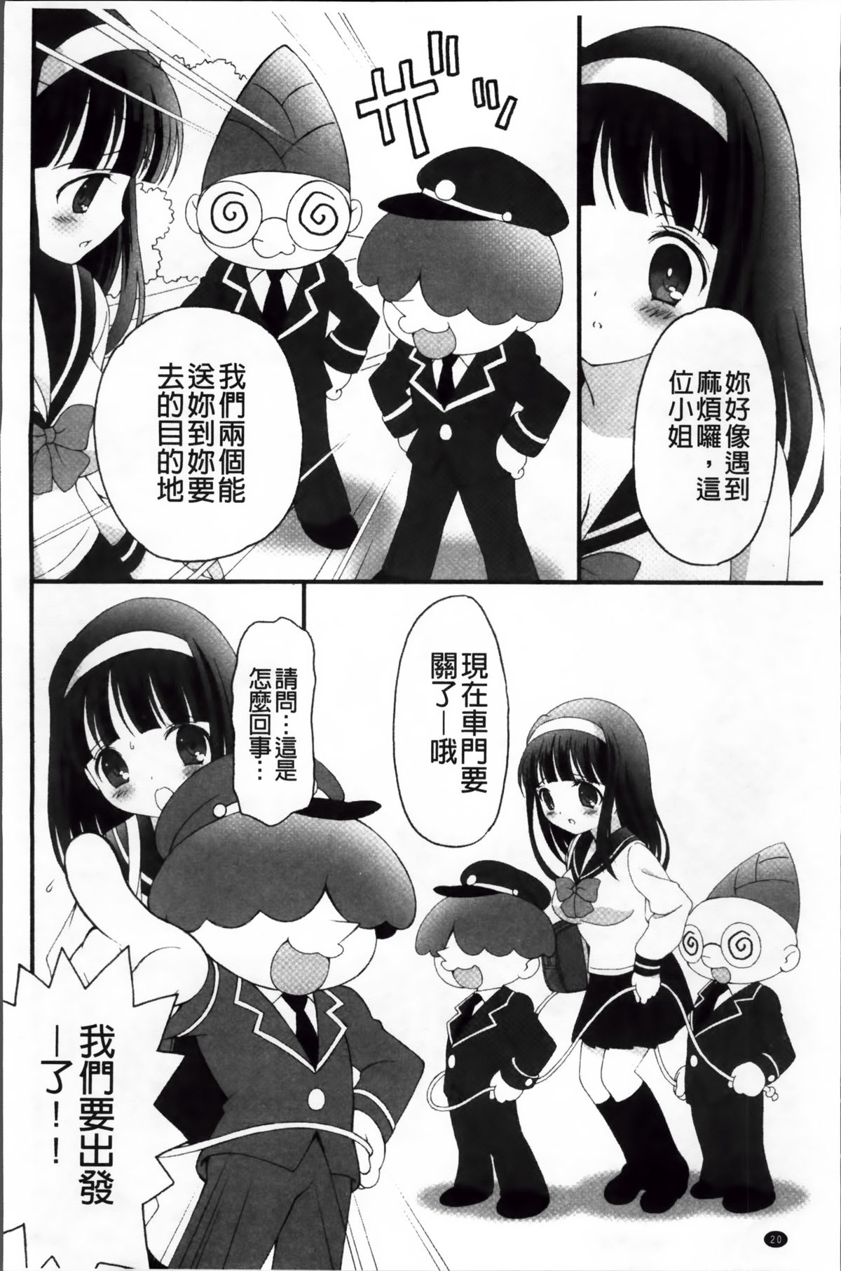 [ぶるマほげろー] プリンプリンシプル [中国翻訳]