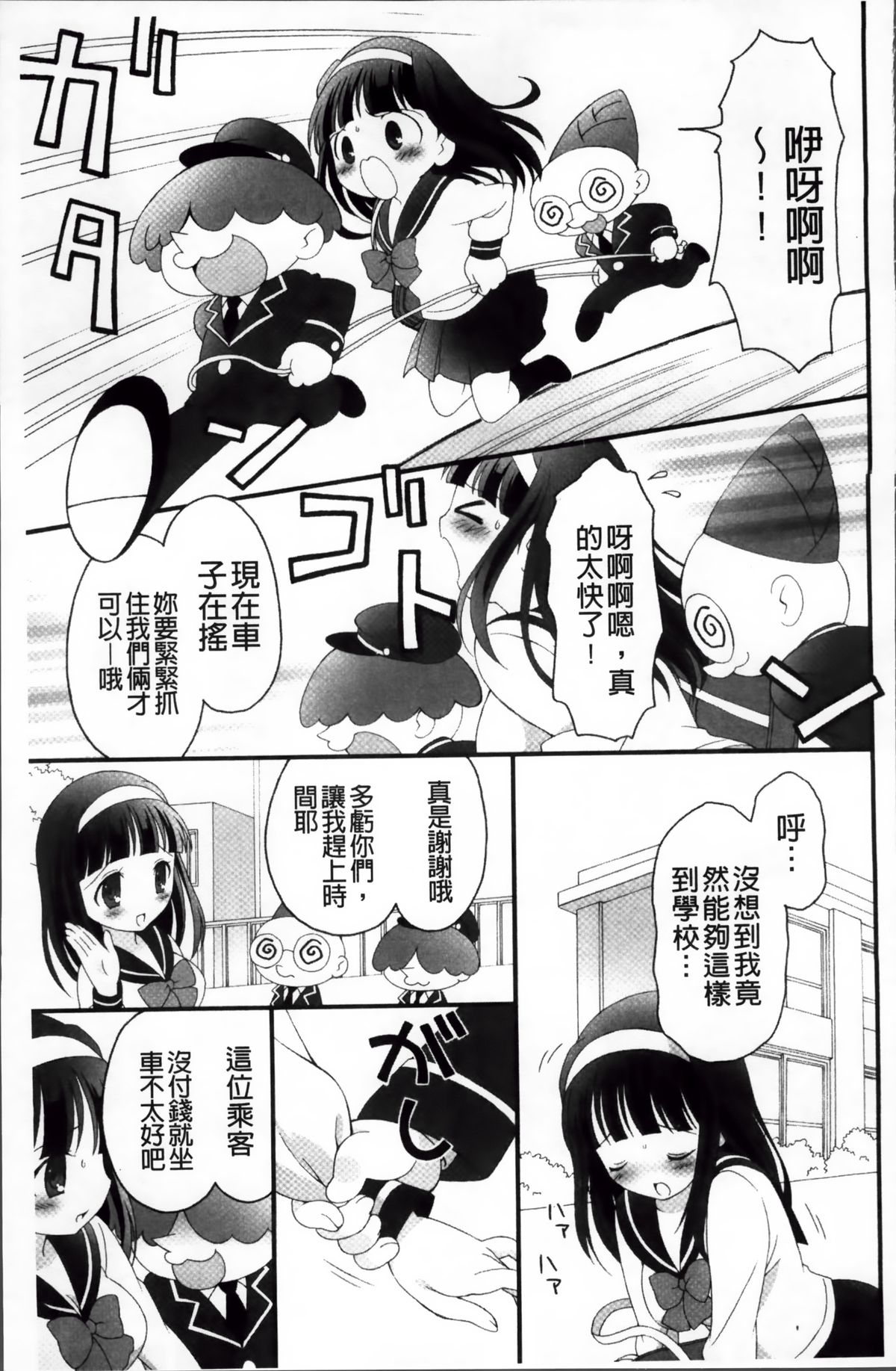 [ぶるマほげろー] プリンプリンシプル [中国翻訳]