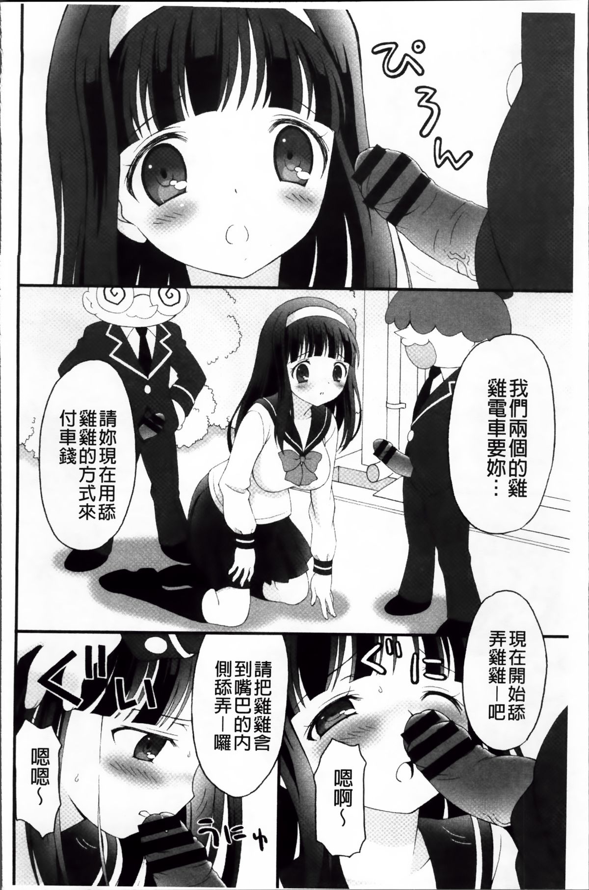 [ぶるマほげろー] プリンプリンシプル [中国翻訳]