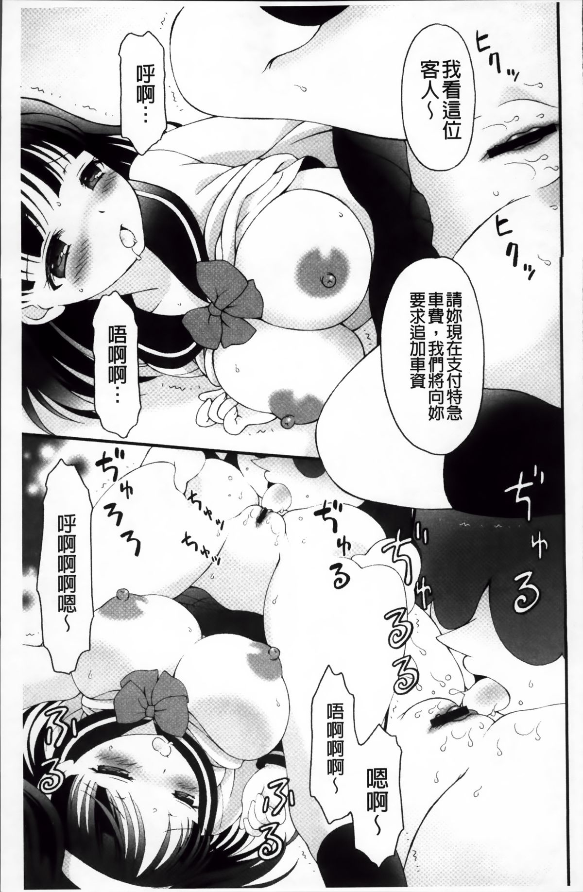 [ぶるマほげろー] プリンプリンシプル [中国翻訳]