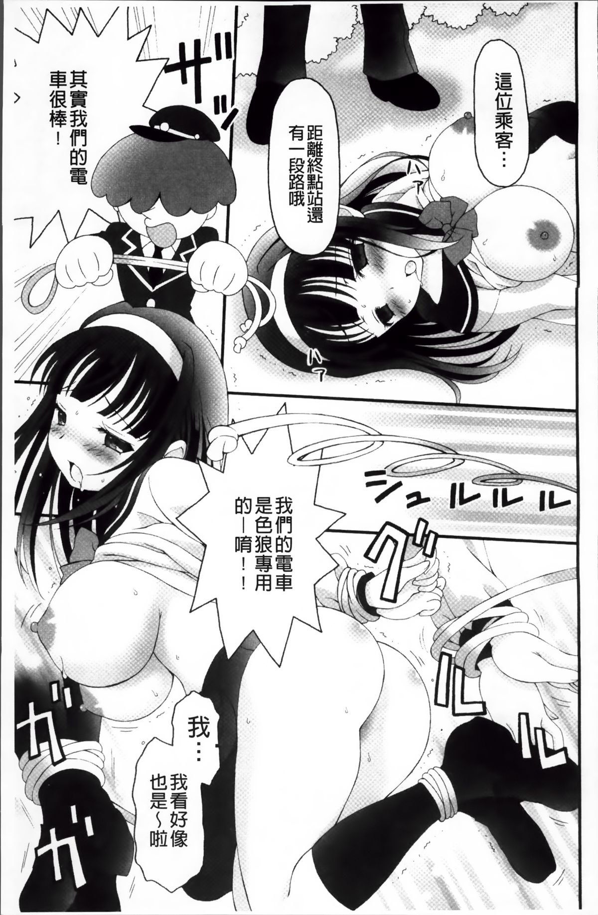 [ぶるマほげろー] プリンプリンシプル [中国翻訳]