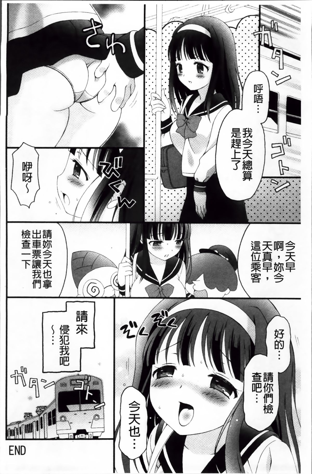 [ぶるマほげろー] プリンプリンシプル [中国翻訳]