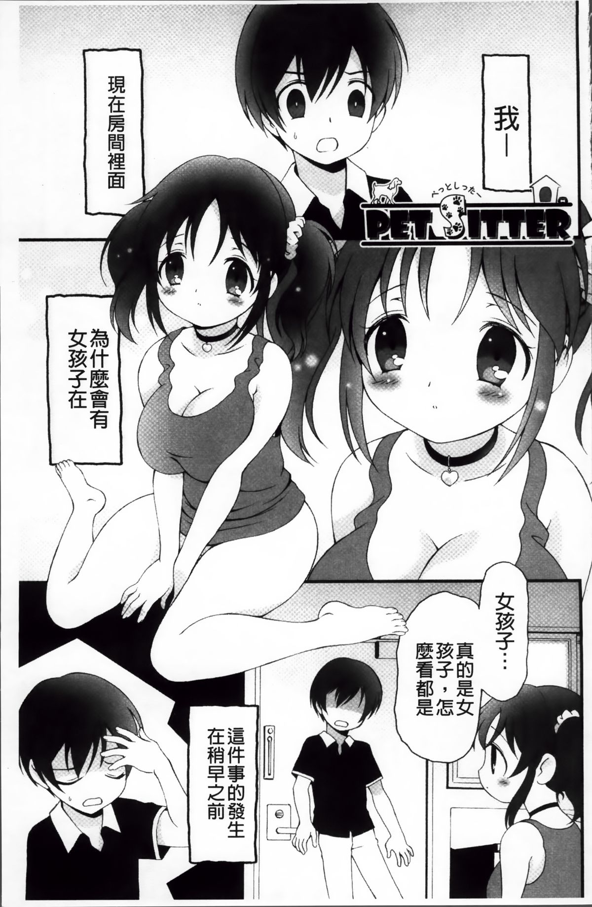 [ぶるマほげろー] プリンプリンシプル [中国翻訳]