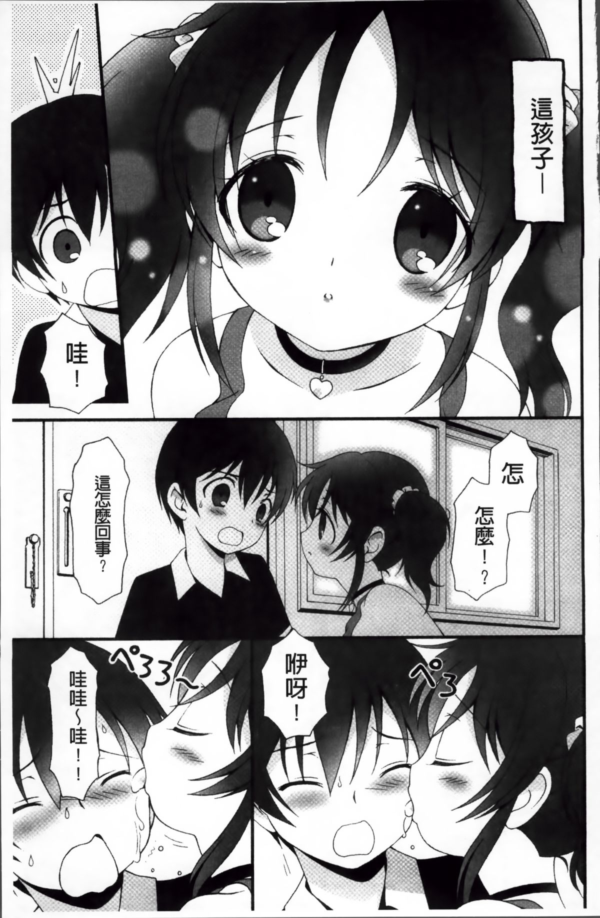 [ぶるマほげろー] プリンプリンシプル [中国翻訳]