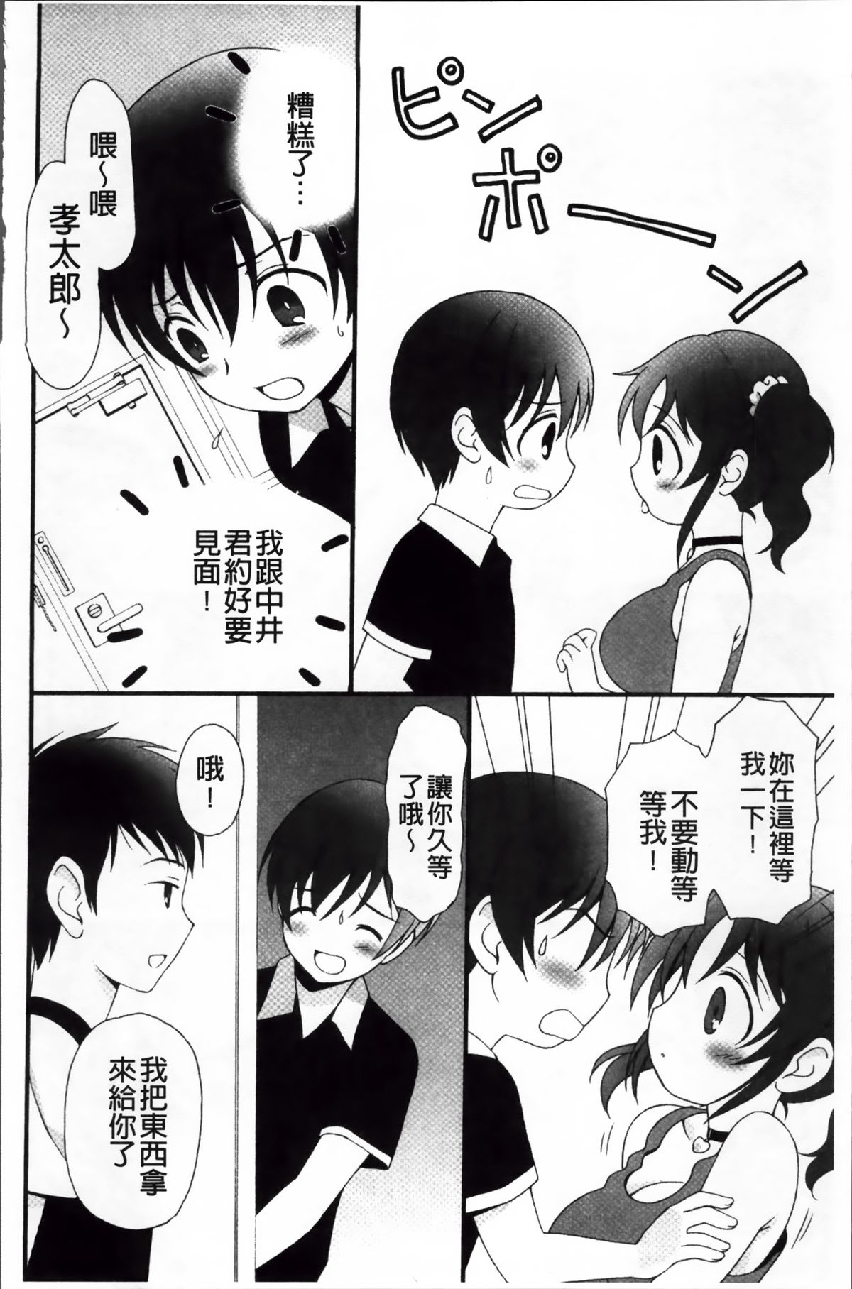 [ぶるマほげろー] プリンプリンシプル [中国翻訳]