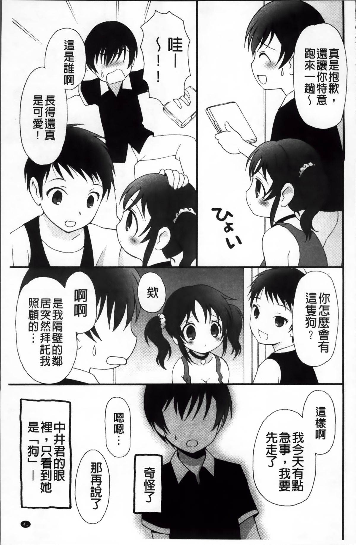 [ぶるマほげろー] プリンプリンシプル [中国翻訳]