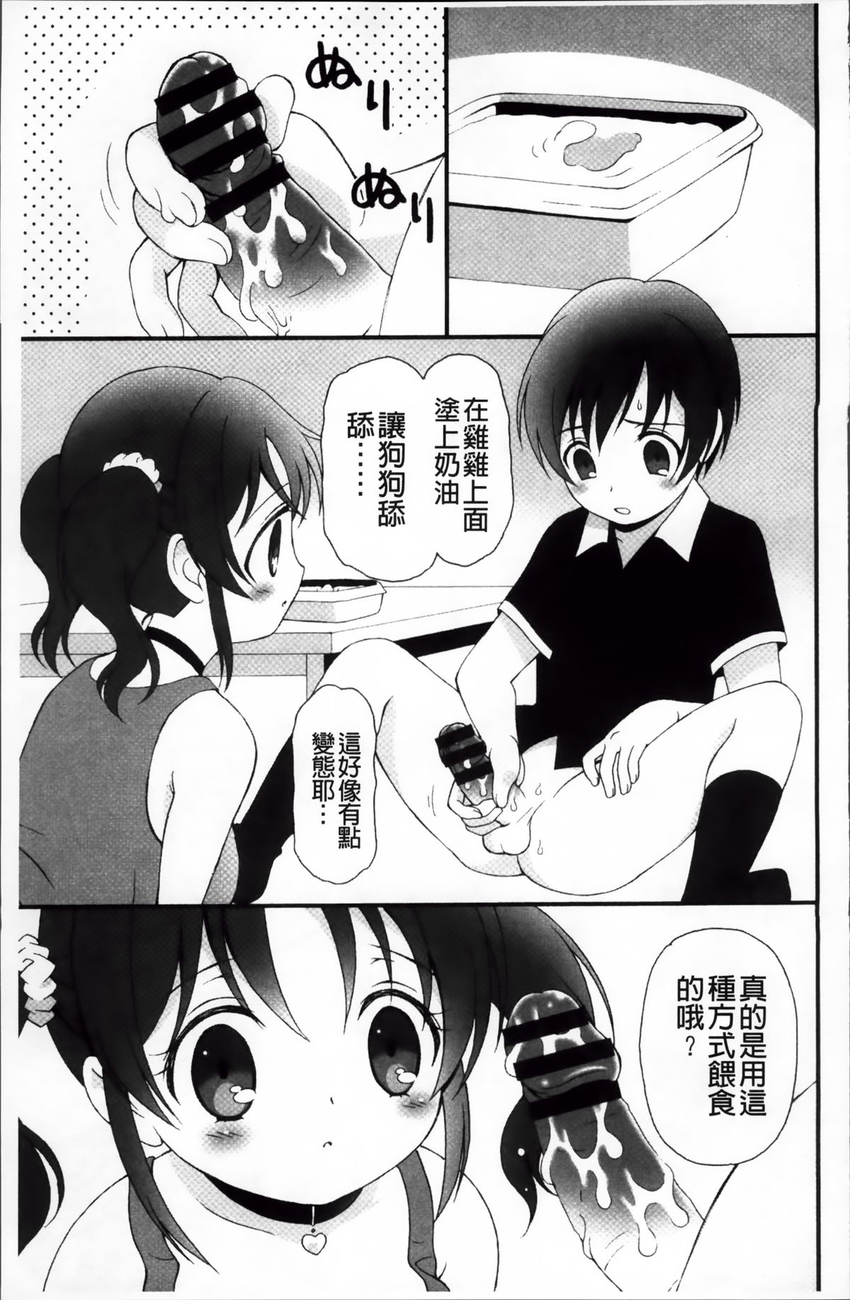 [ぶるマほげろー] プリンプリンシプル [中国翻訳]