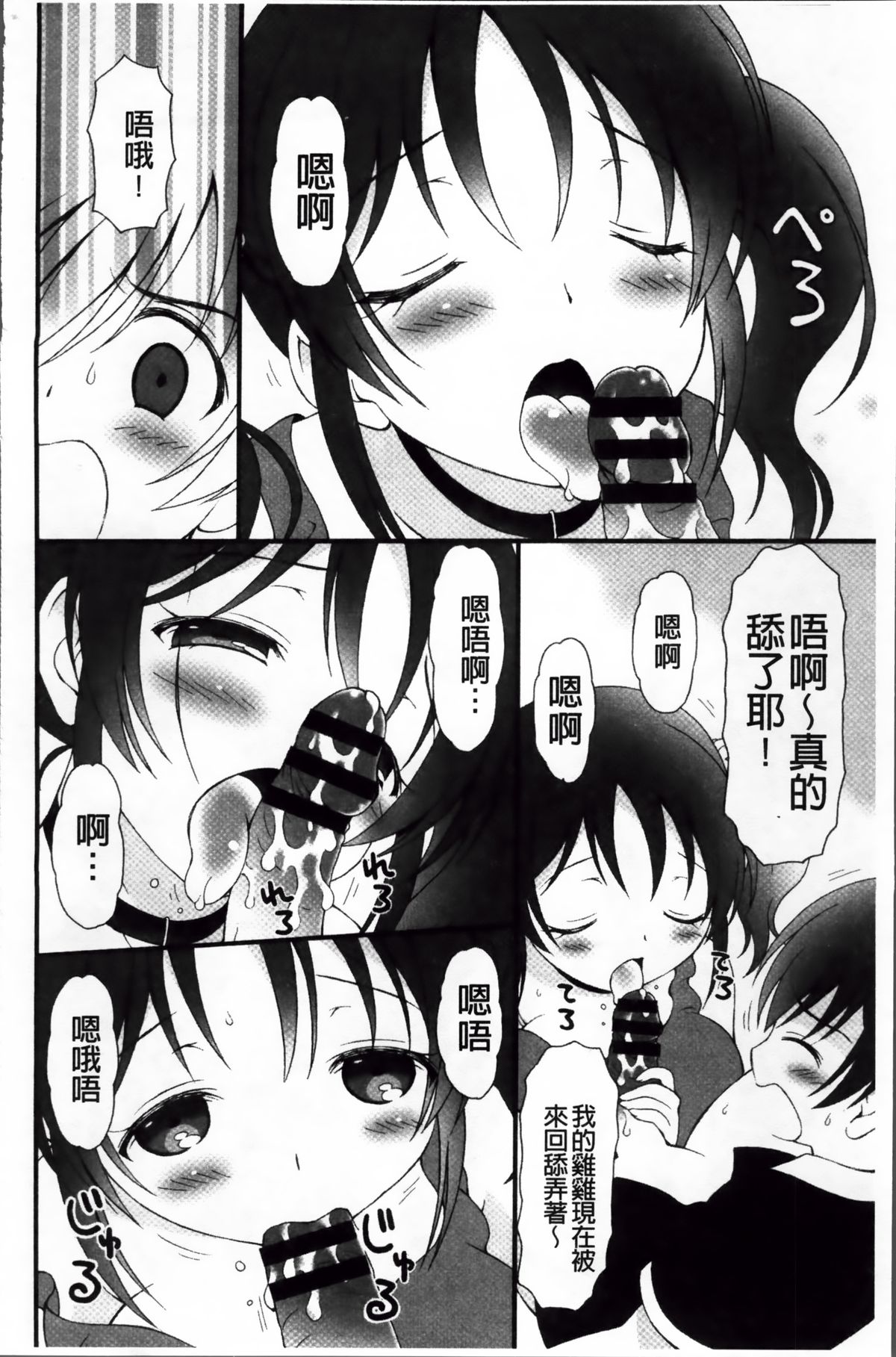 [ぶるマほげろー] プリンプリンシプル [中国翻訳]