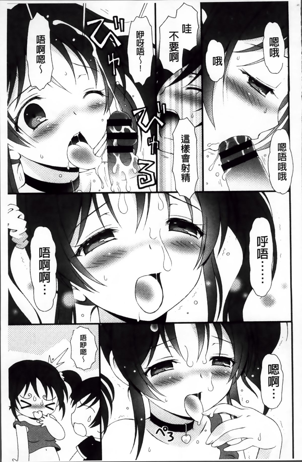 [ぶるマほげろー] プリンプリンシプル [中国翻訳]
