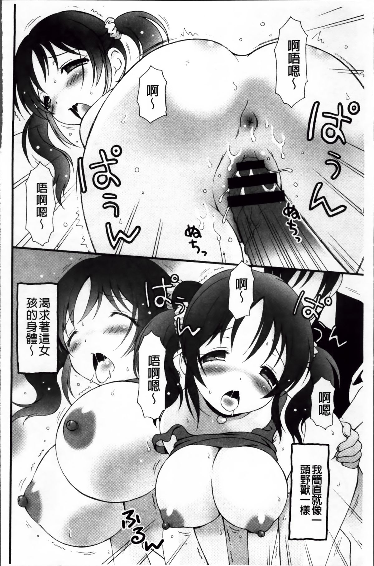 [ぶるマほげろー] プリンプリンシプル [中国翻訳]