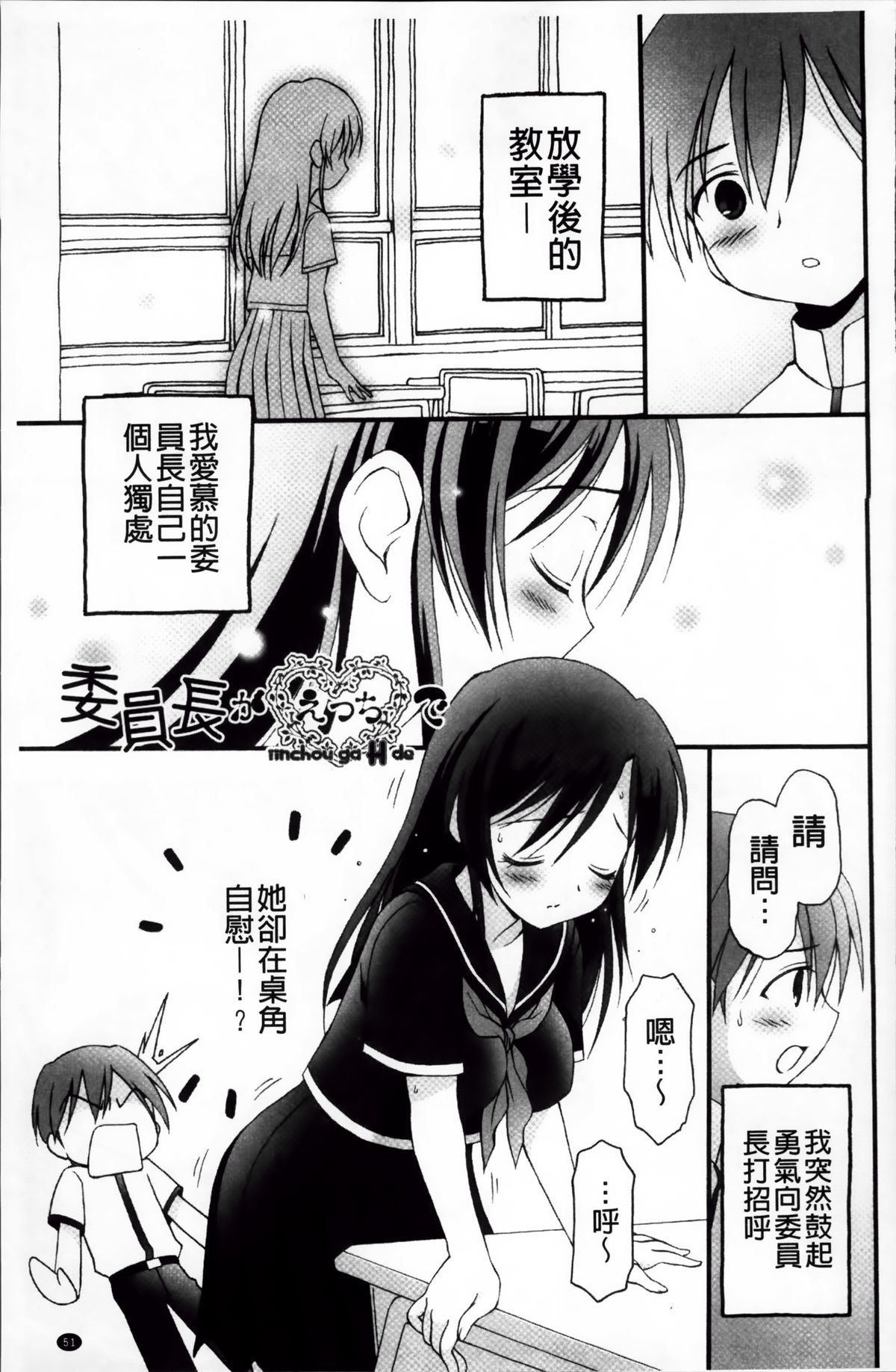 [ぶるマほげろー] プリンプリンシプル [中国翻訳]