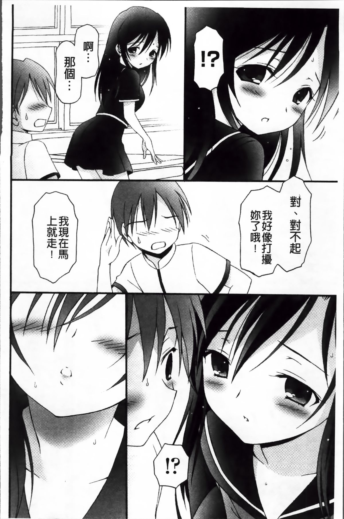 [ぶるマほげろー] プリンプリンシプル [中国翻訳]