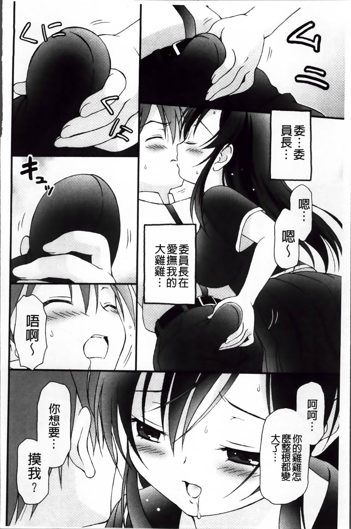 [ぶるマほげろー] プリンプリンシプル [中国翻訳]