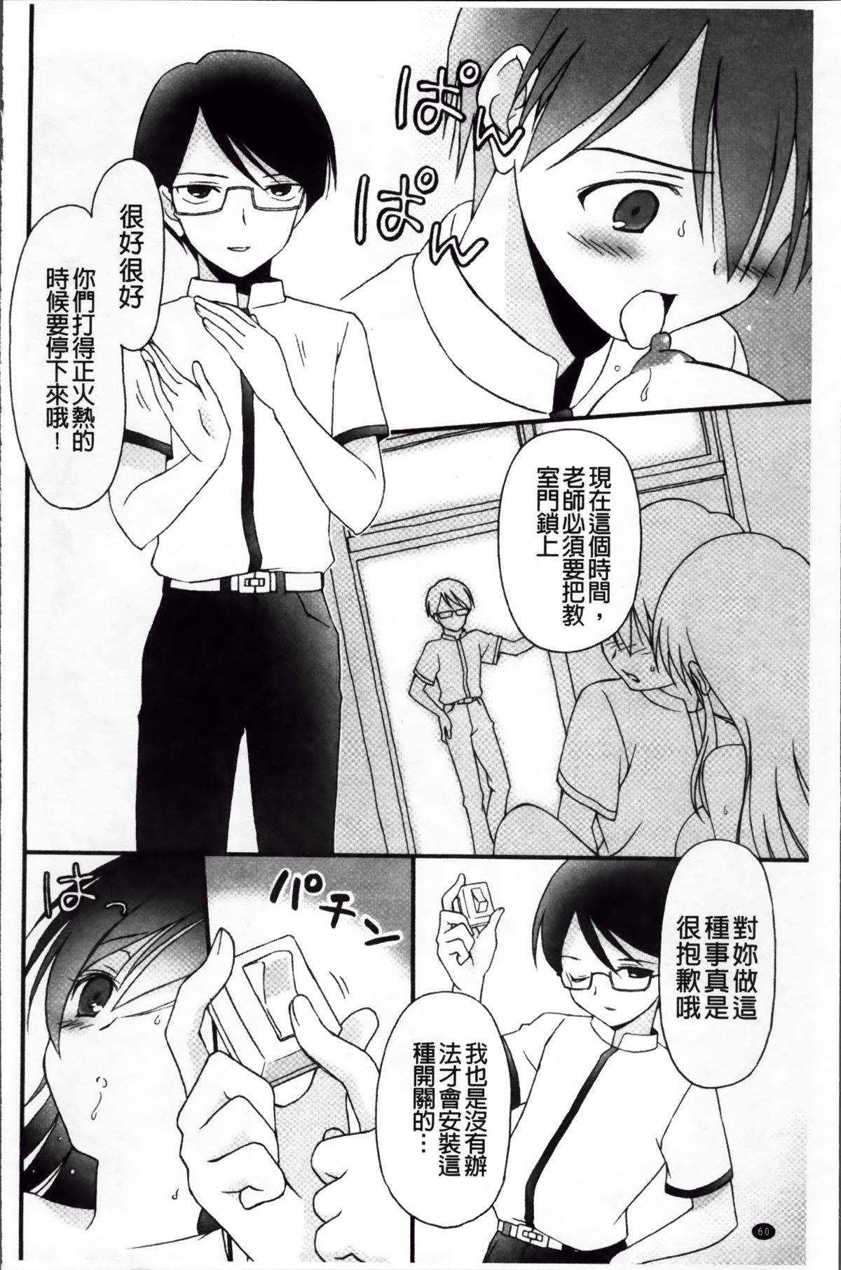 [ぶるマほげろー] プリンプリンシプル [中国翻訳]
