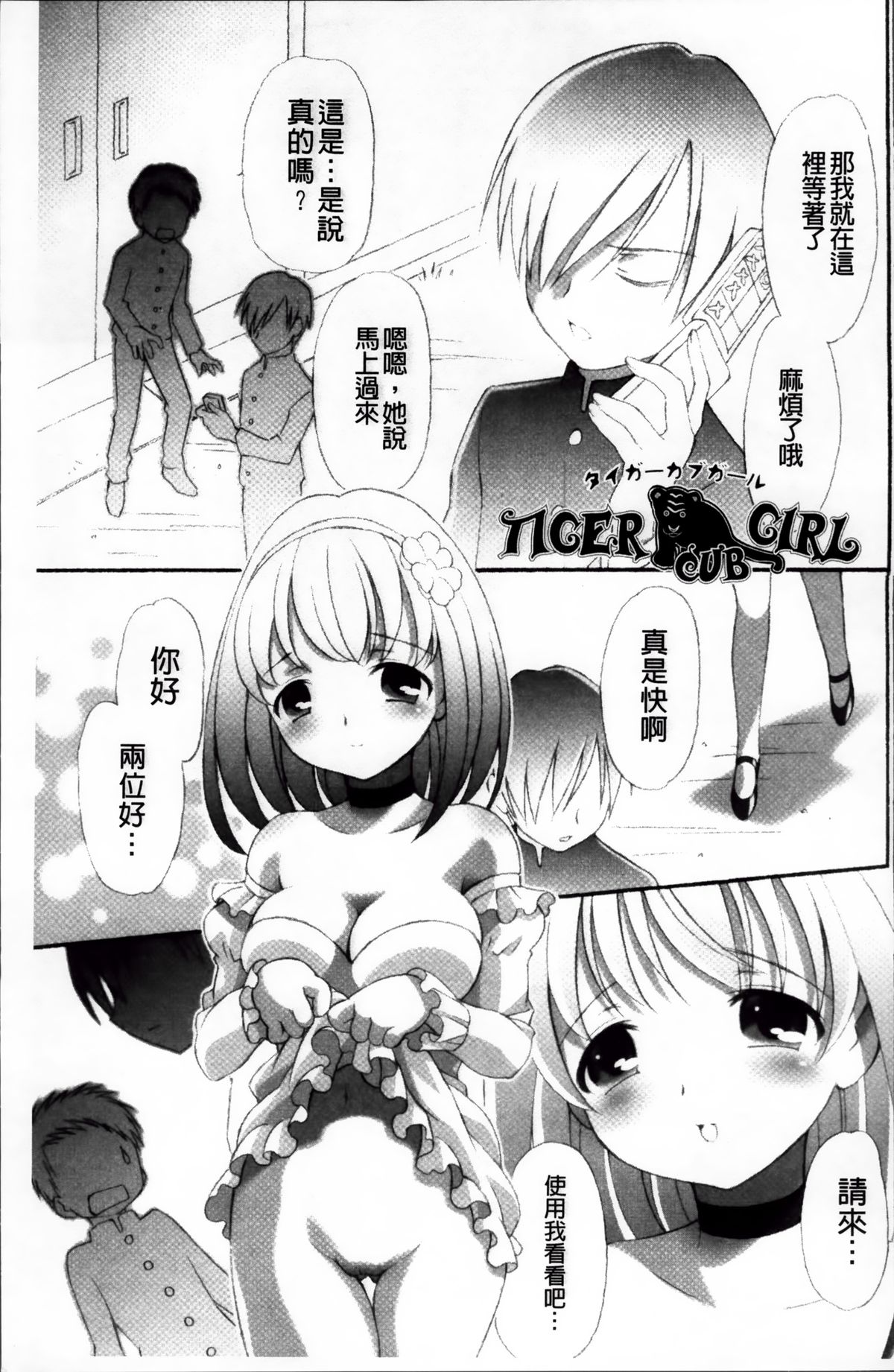 [ぶるマほげろー] プリンプリンシプル [中国翻訳]