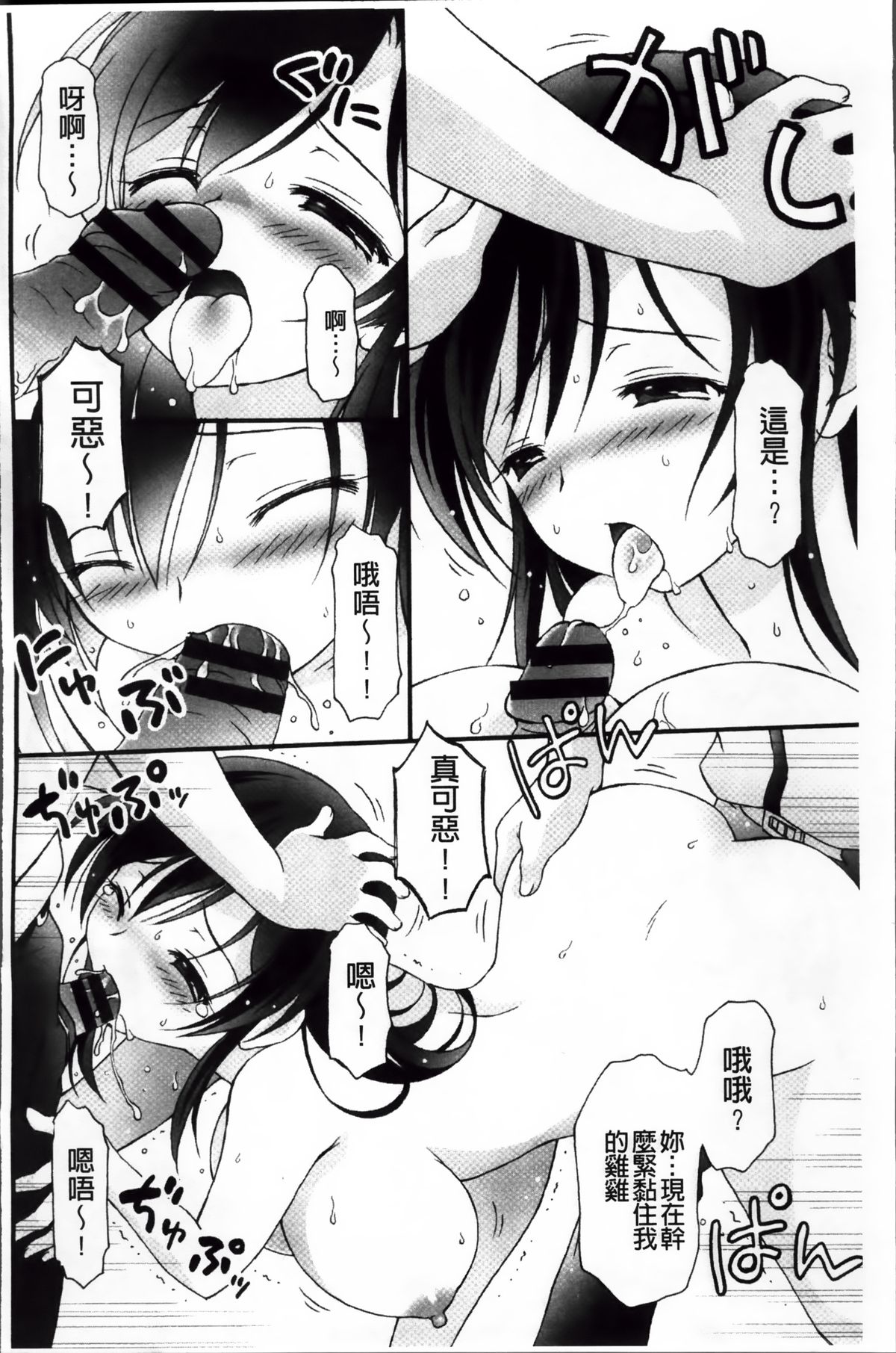 [ぶるマほげろー] プリンプリンシプル [中国翻訳]