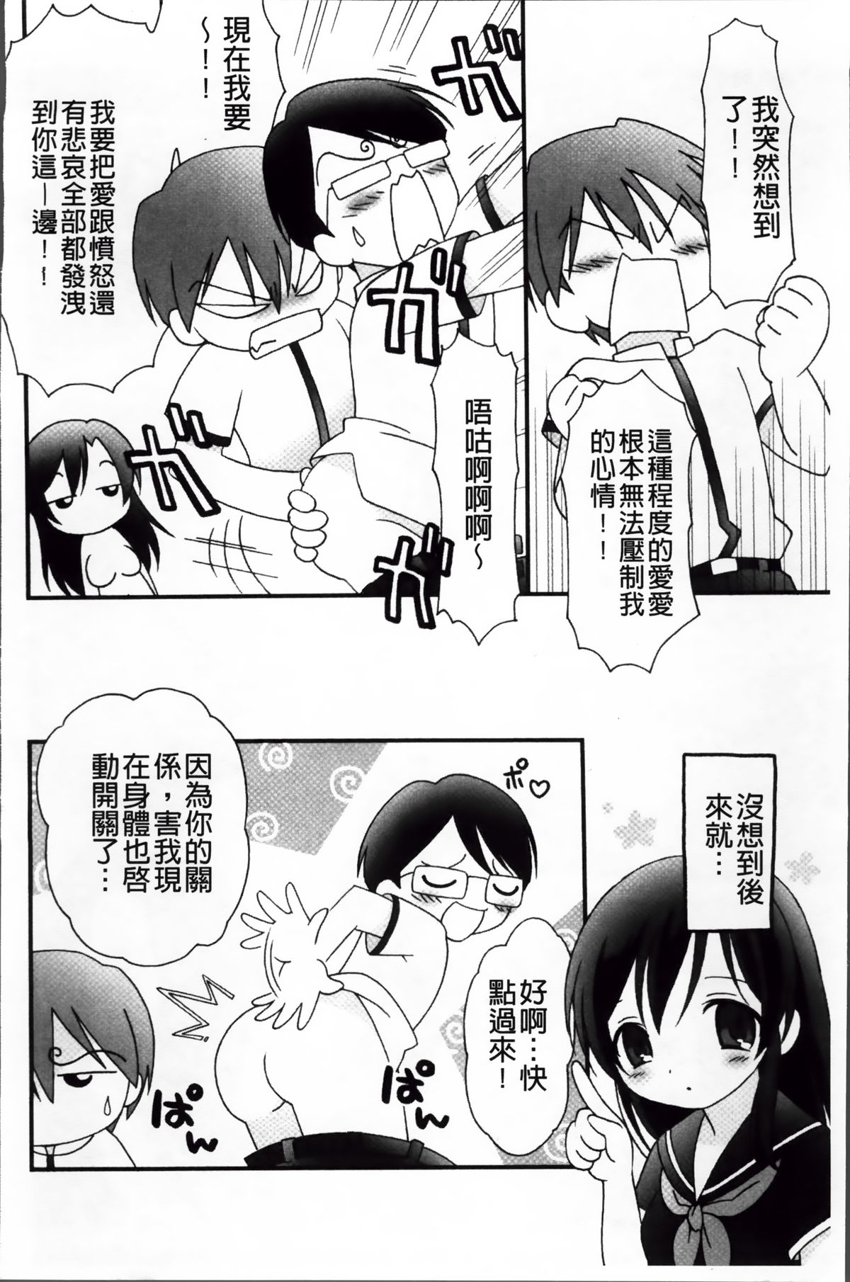 [ぶるマほげろー] プリンプリンシプル [中国翻訳]