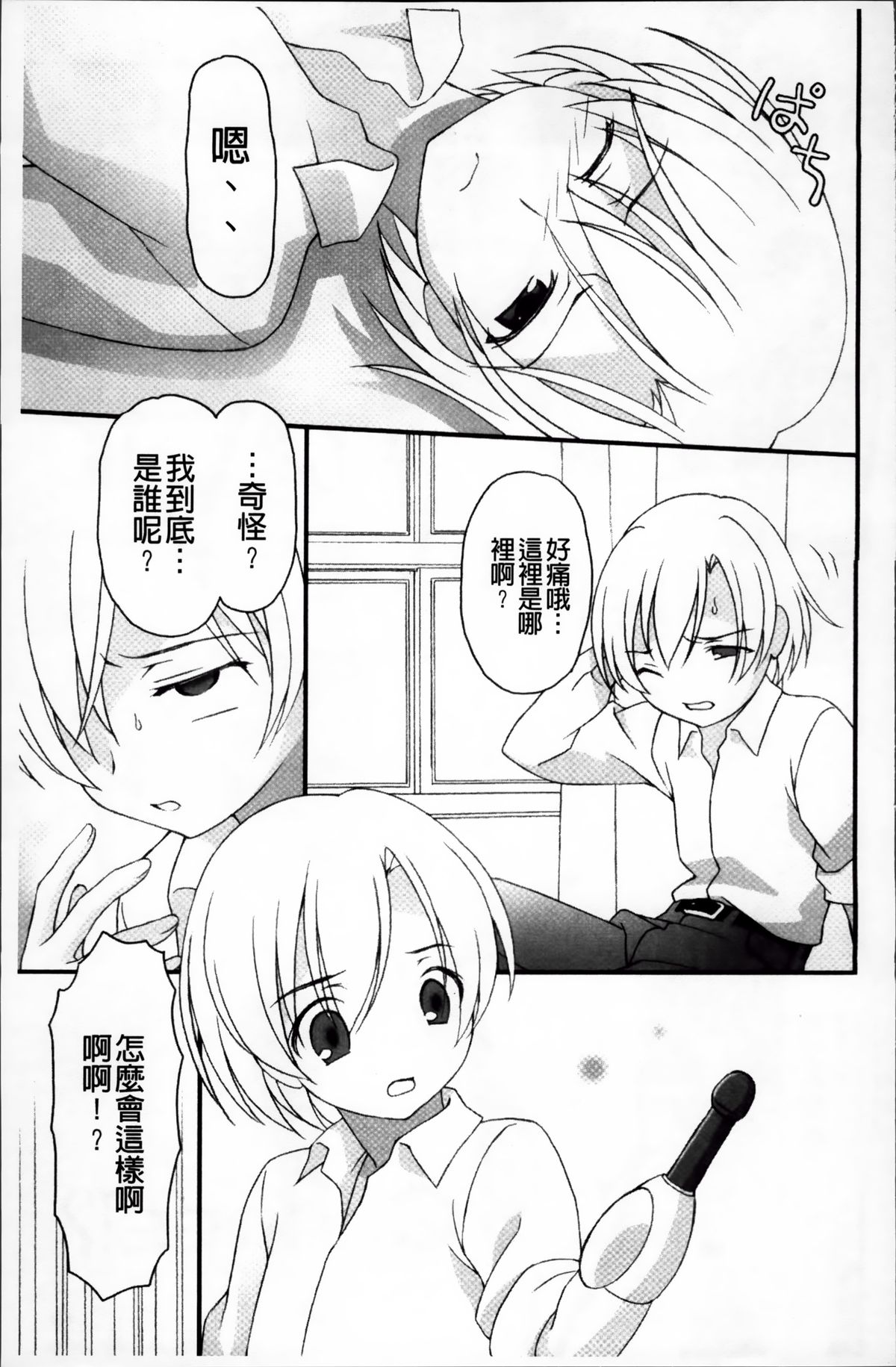 [ぶるマほげろー] プリンプリンシプル [中国翻訳]