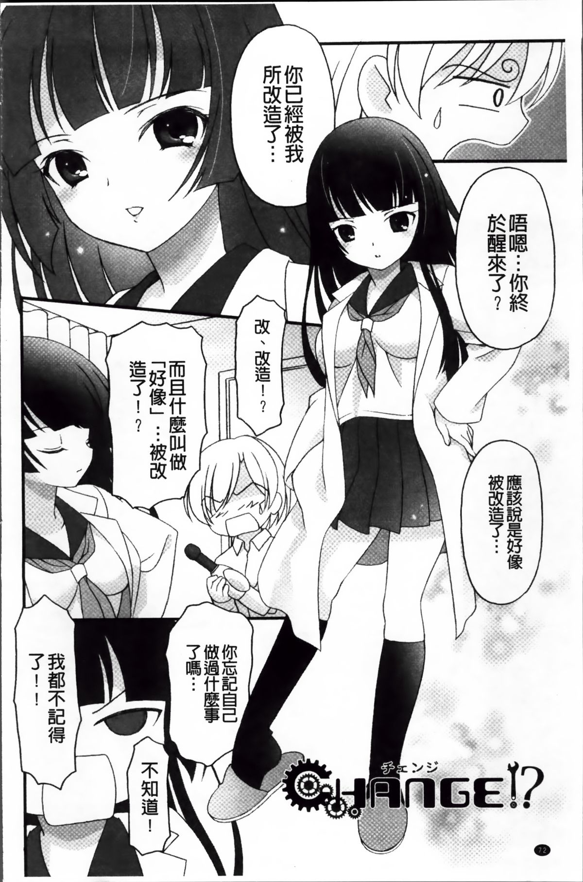 [ぶるマほげろー] プリンプリンシプル [中国翻訳]