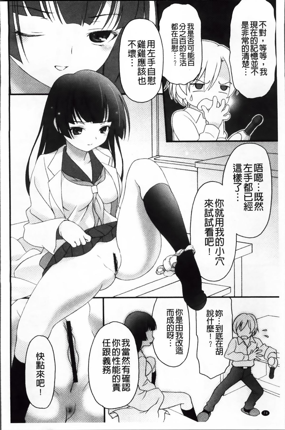 [ぶるマほげろー] プリンプリンシプル [中国翻訳]