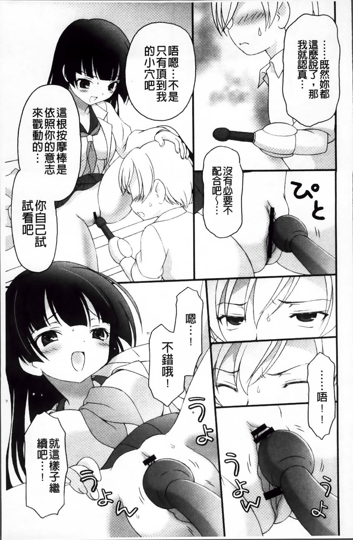 [ぶるマほげろー] プリンプリンシプル [中国翻訳]