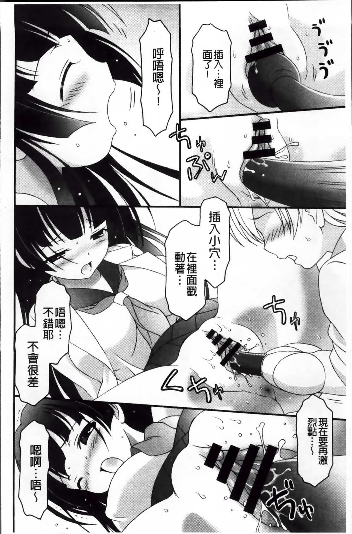 [ぶるマほげろー] プリンプリンシプル [中国翻訳]