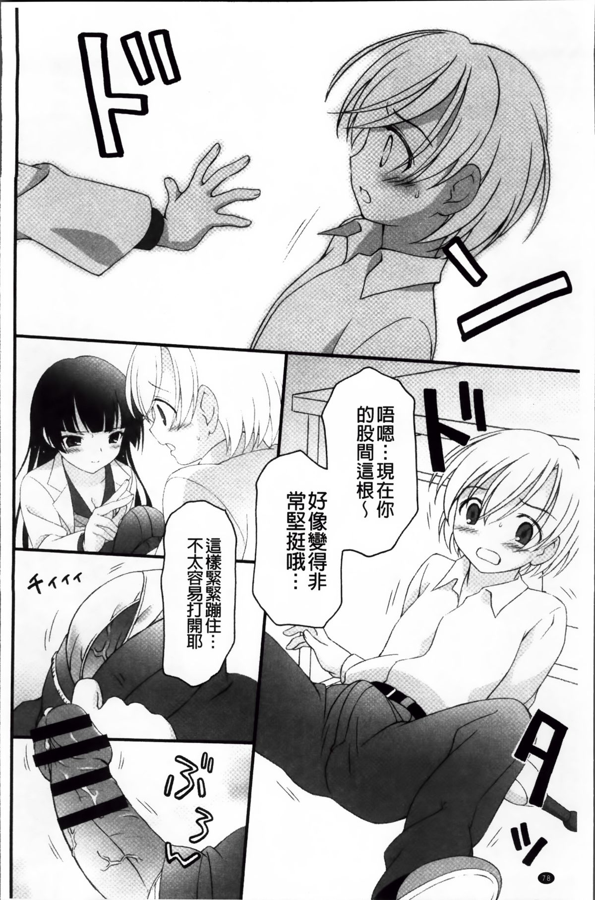 [ぶるマほげろー] プリンプリンシプル [中国翻訳]