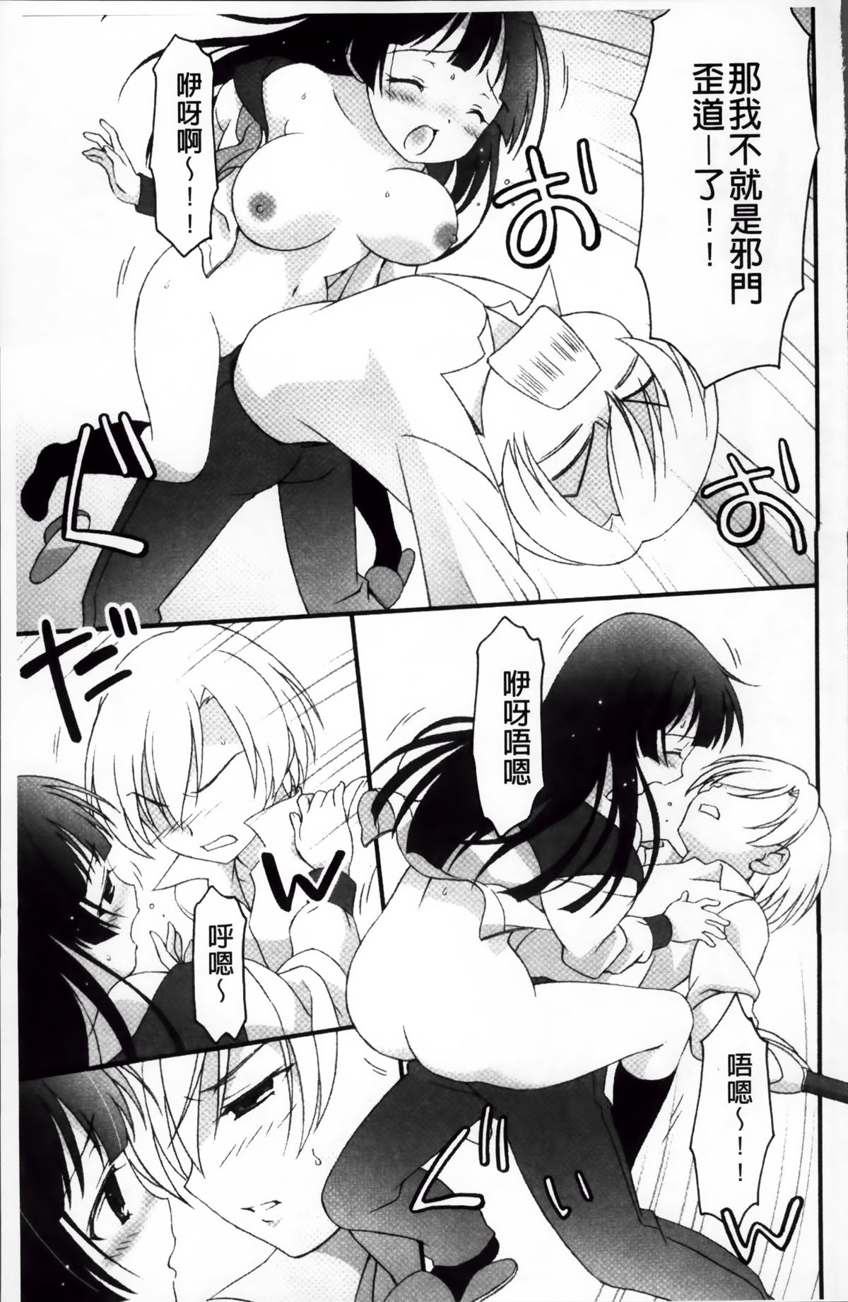 [ぶるマほげろー] プリンプリンシプル [中国翻訳]