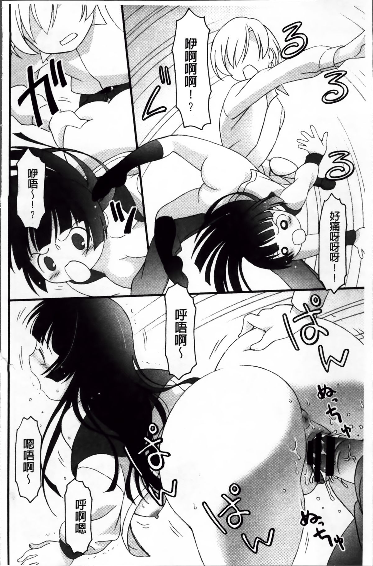 [ぶるマほげろー] プリンプリンシプル [中国翻訳]