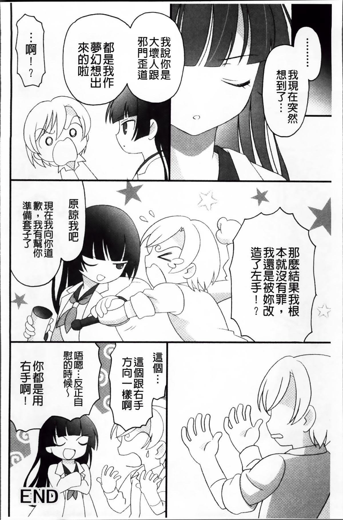 [ぶるマほげろー] プリンプリンシプル [中国翻訳]