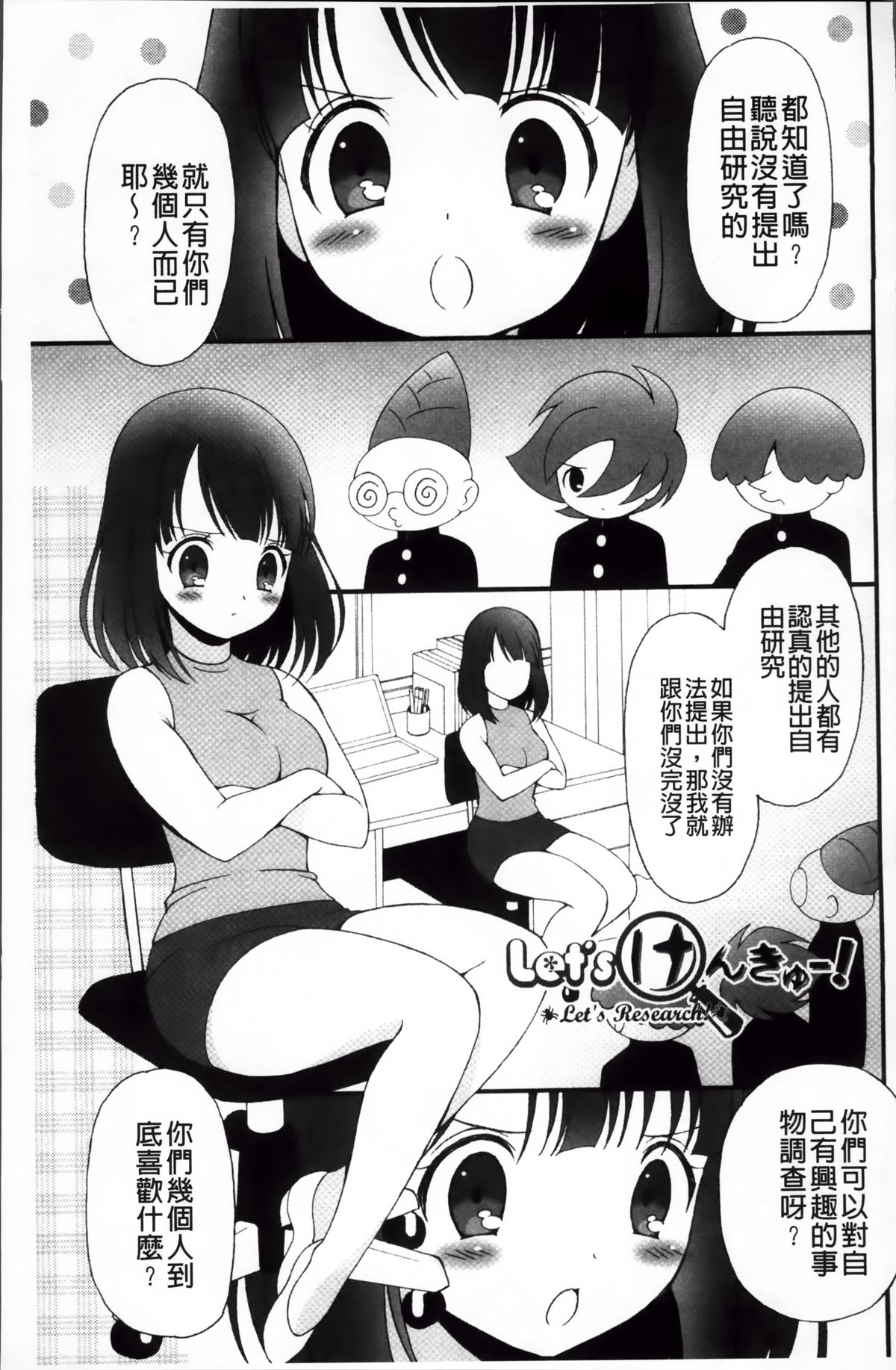 [ぶるマほげろー] プリンプリンシプル [中国翻訳]