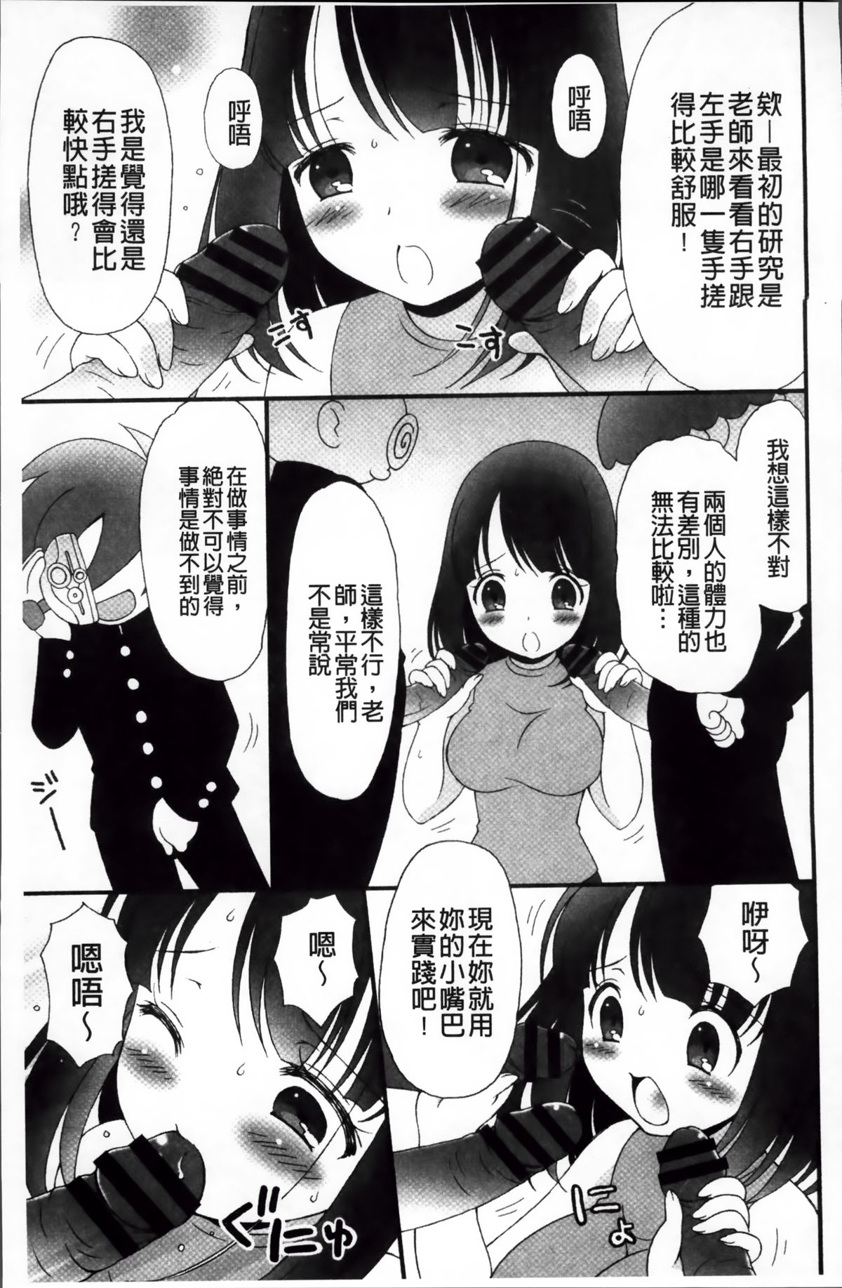 [ぶるマほげろー] プリンプリンシプル [中国翻訳]