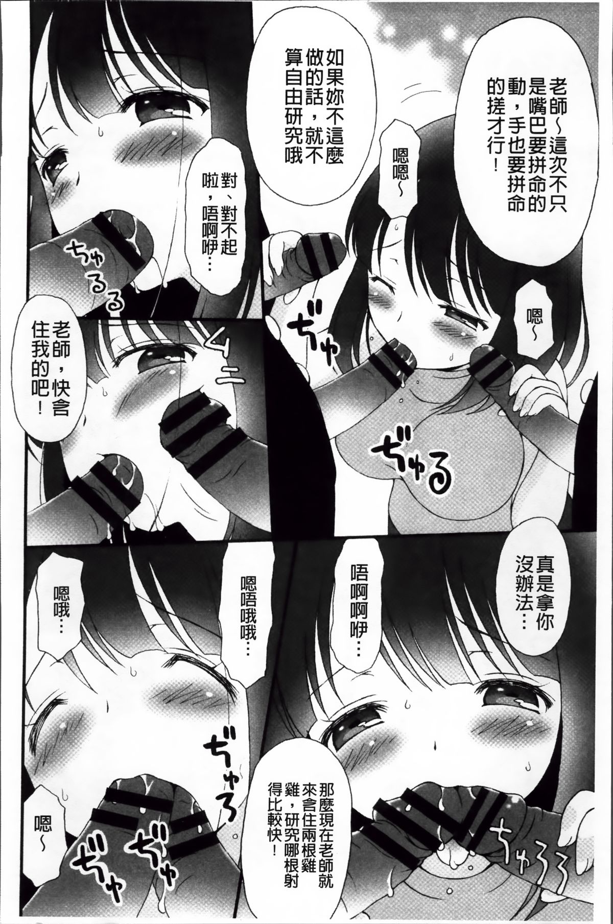 [ぶるマほげろー] プリンプリンシプル [中国翻訳]