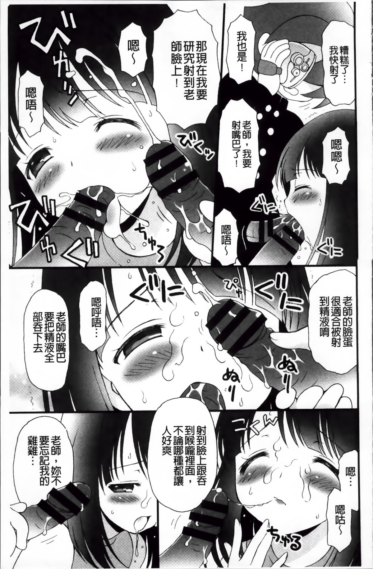 [ぶるマほげろー] プリンプリンシプル [中国翻訳]