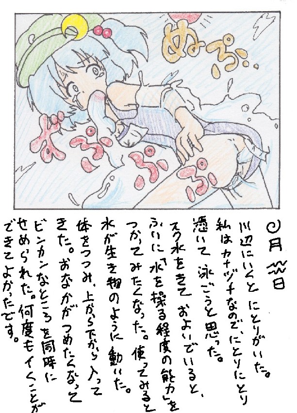 [あめしょー (三日月ネコ)] 東方ＴＳ物語 第1-7話 (東方Project)