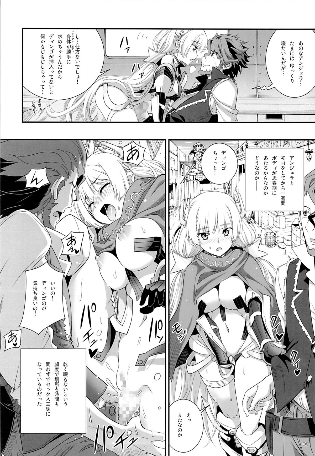 (C87) [あねこの手帖 (小梅けいと)] 落園の歩き方 (楽園追放 -Expelled from Paradise-)