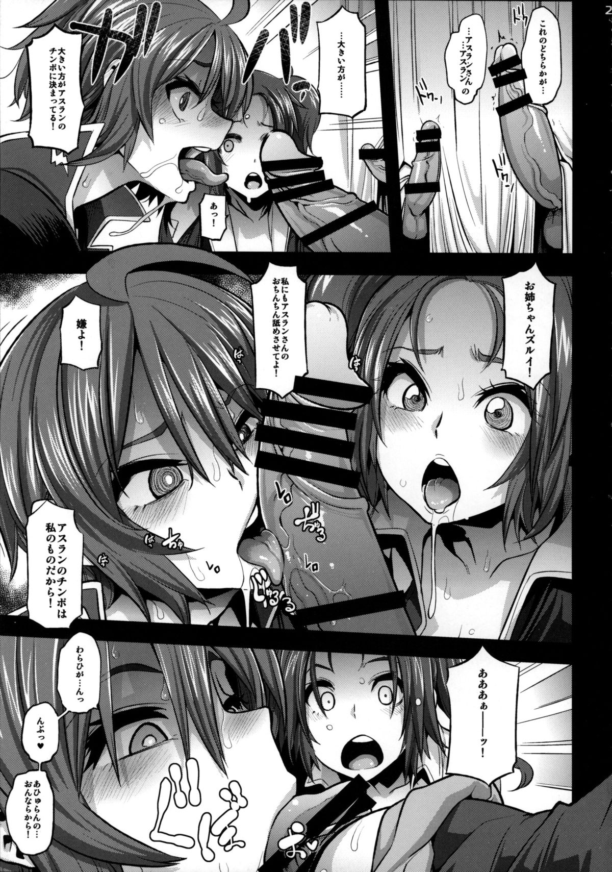 (COMIC1☆9) [brilliant thunder (夢乃狸)] 戦艦のブリッジをヤリ部屋に変えたルナなんとかとかいうオンナ (機動戦士ガンダムSEED DESTINY)