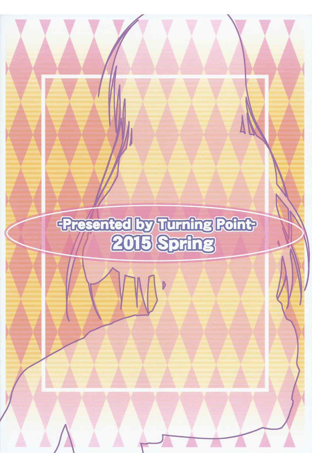 (COMIC1☆9) [Turning Point (うえひろ)] 唯ちゃんと一緒4 (To LOVEる -とらぶる-)