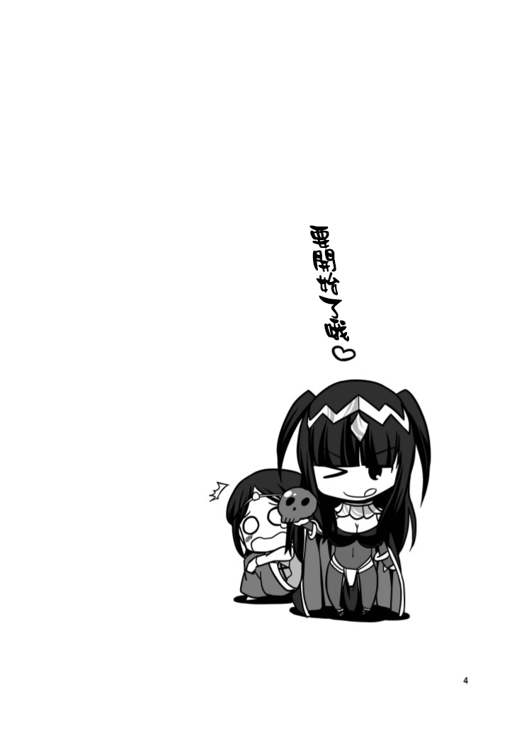 [火愚夜姫工房 (月下火愚夜)] 細かすぎず伝わるであろうエロ同人選手権 (ファイアーエムブレム 覚醒) [中国翻訳] [DL版]