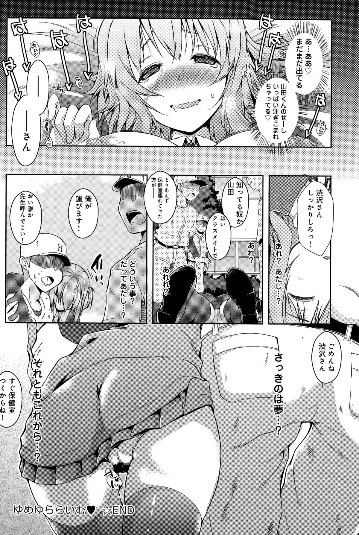 COMIC アンスリウム 024 2015年4月号