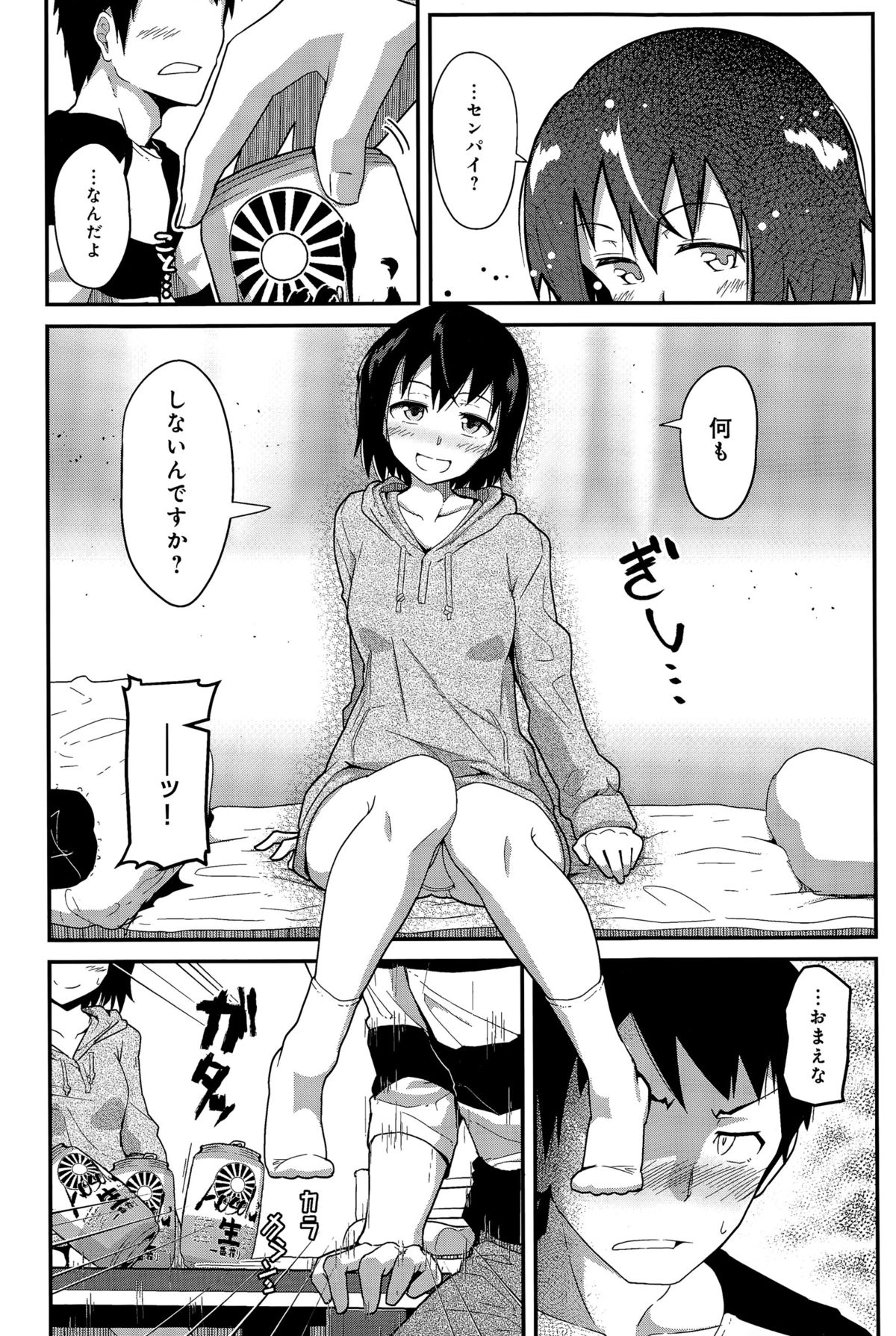COMIC アンスリウム 024 2015年4月号
