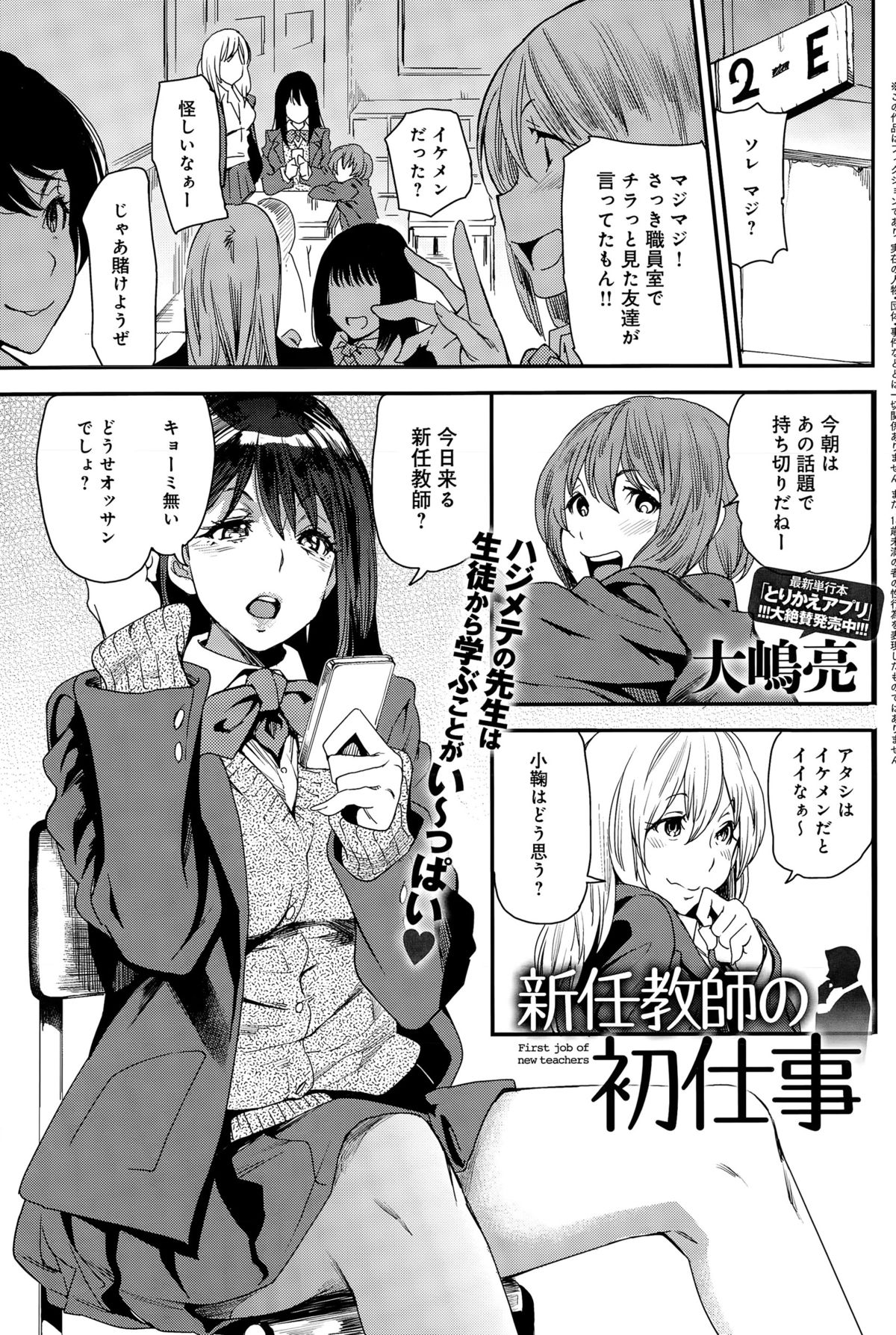 COMIC アンスリウム 024 2015年4月号