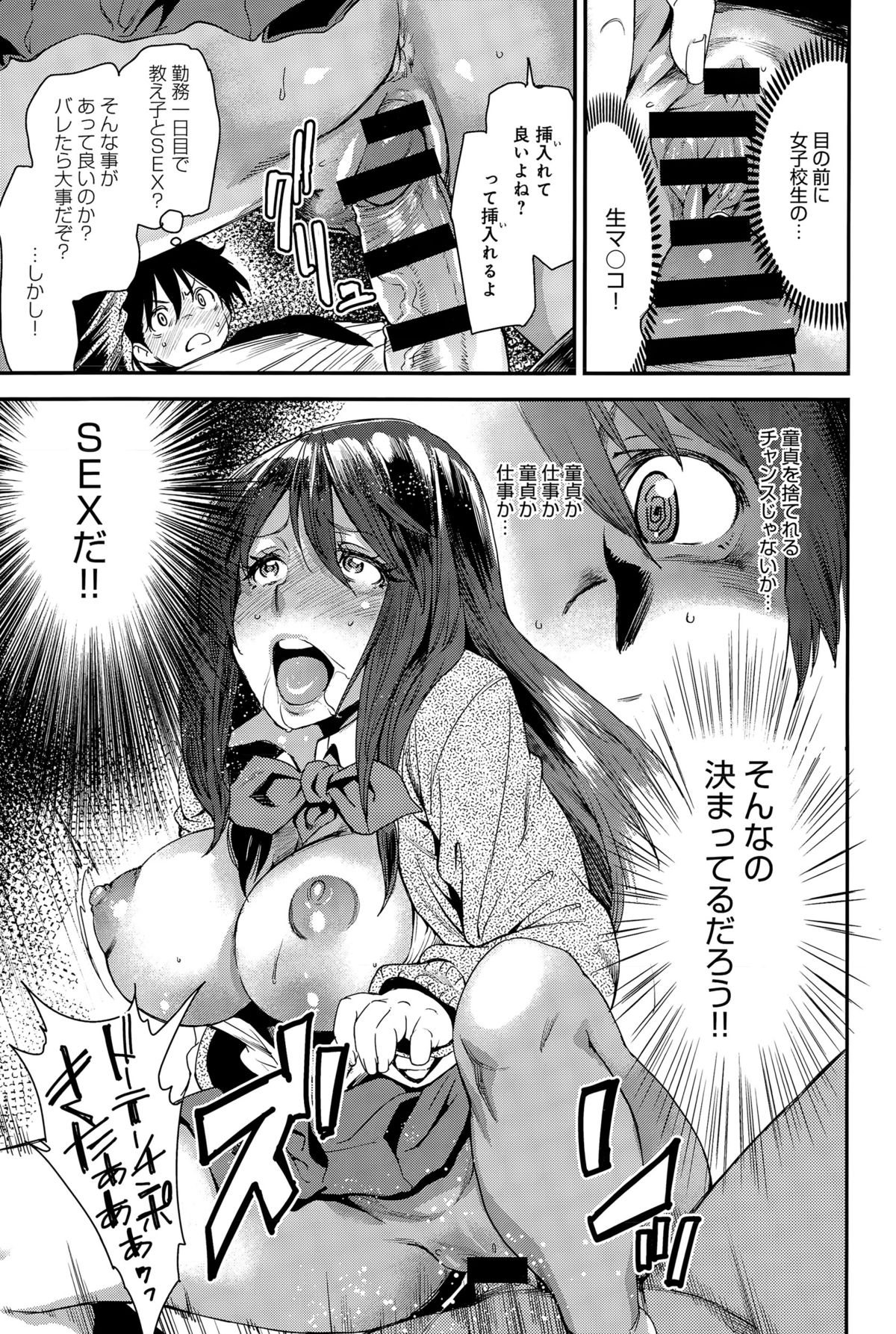 COMIC アンスリウム 024 2015年4月号