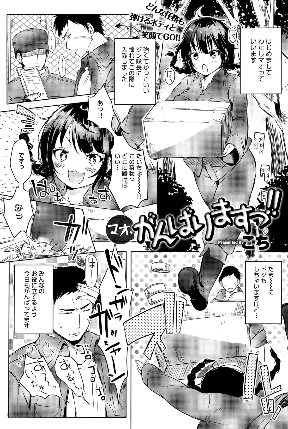 COMIC アンスリウム 024 2015年4月号