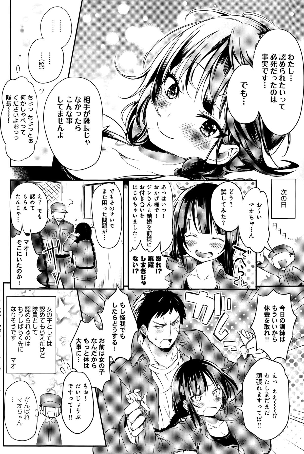 COMIC アンスリウム 024 2015年4月号