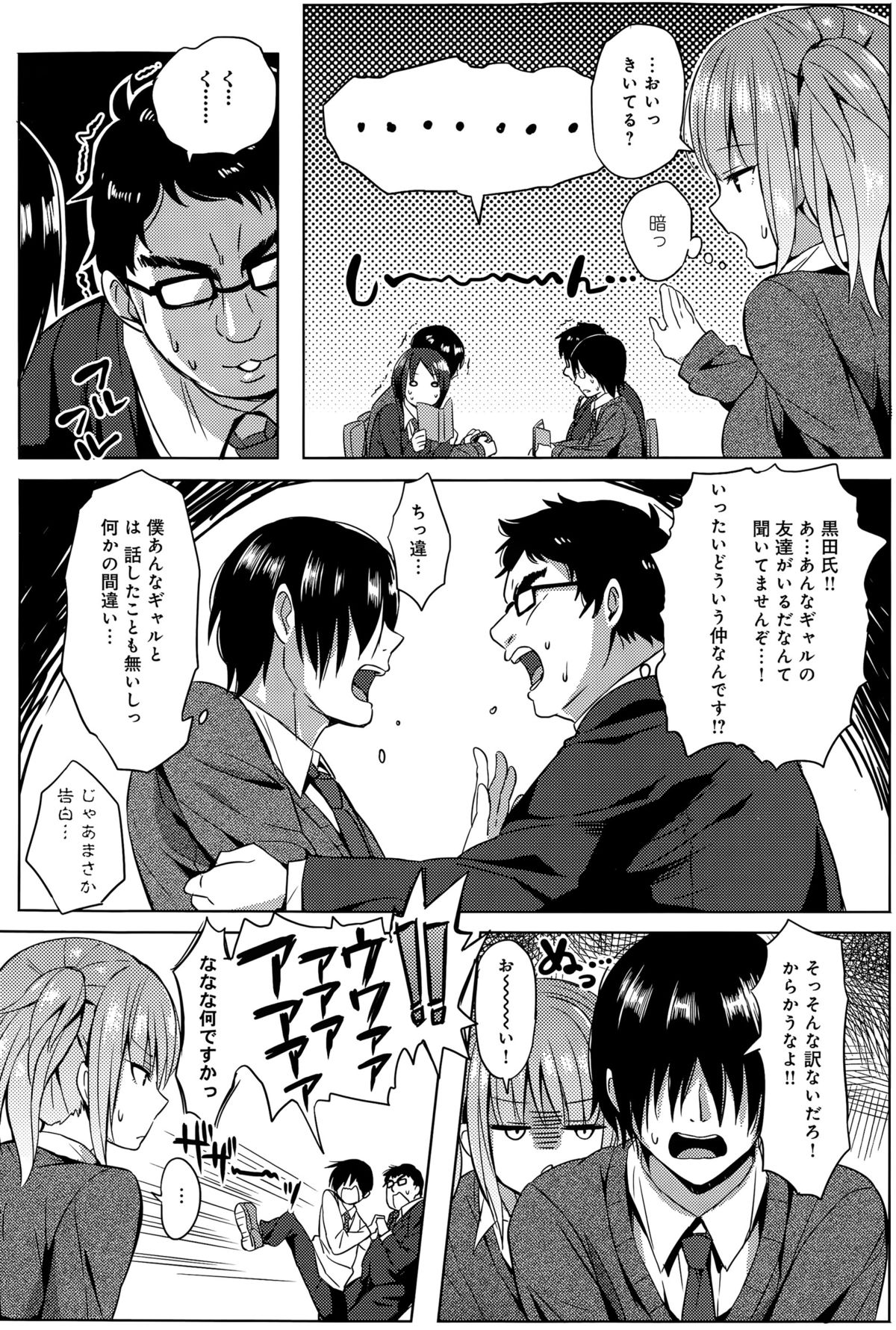 COMIC アンスリウム 024 2015年4月号