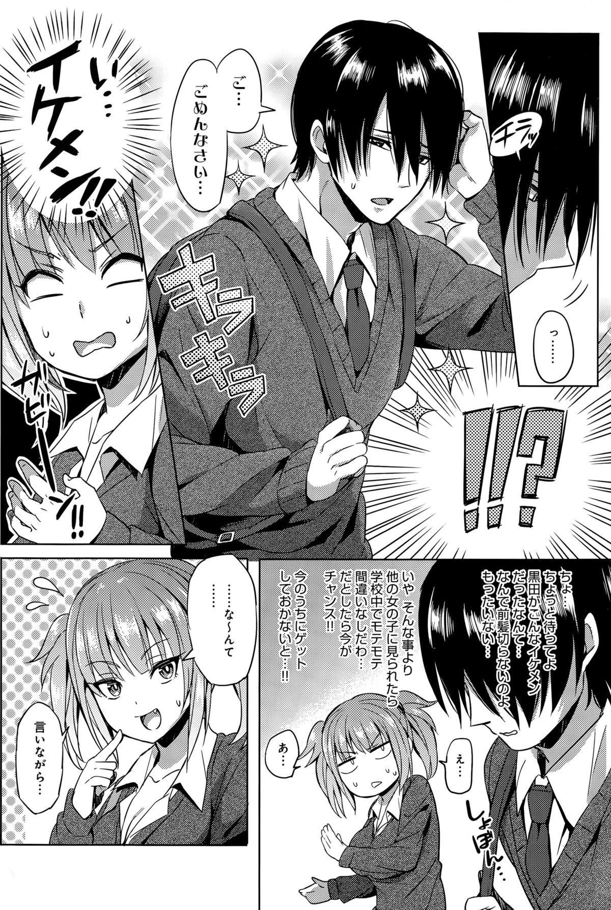 COMIC アンスリウム 024 2015年4月号