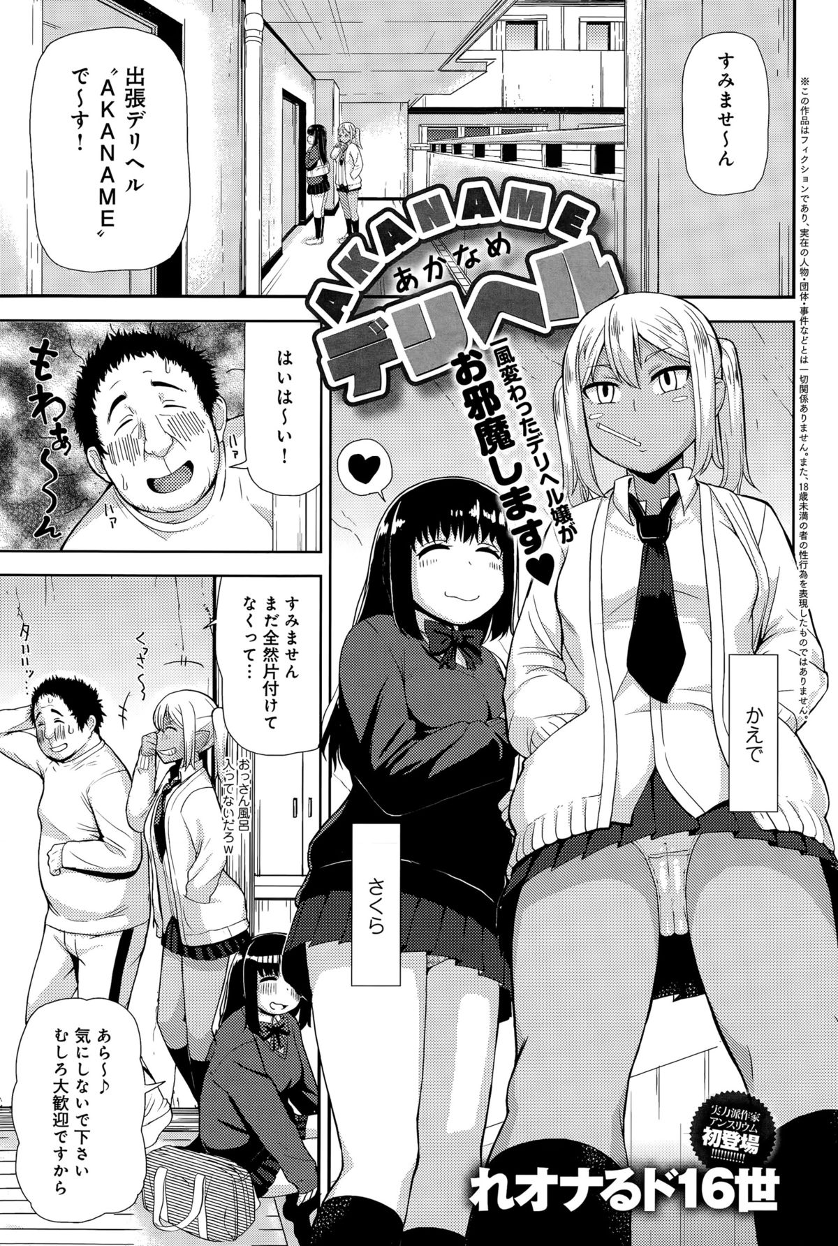 COMIC アンスリウム 024 2015年4月号