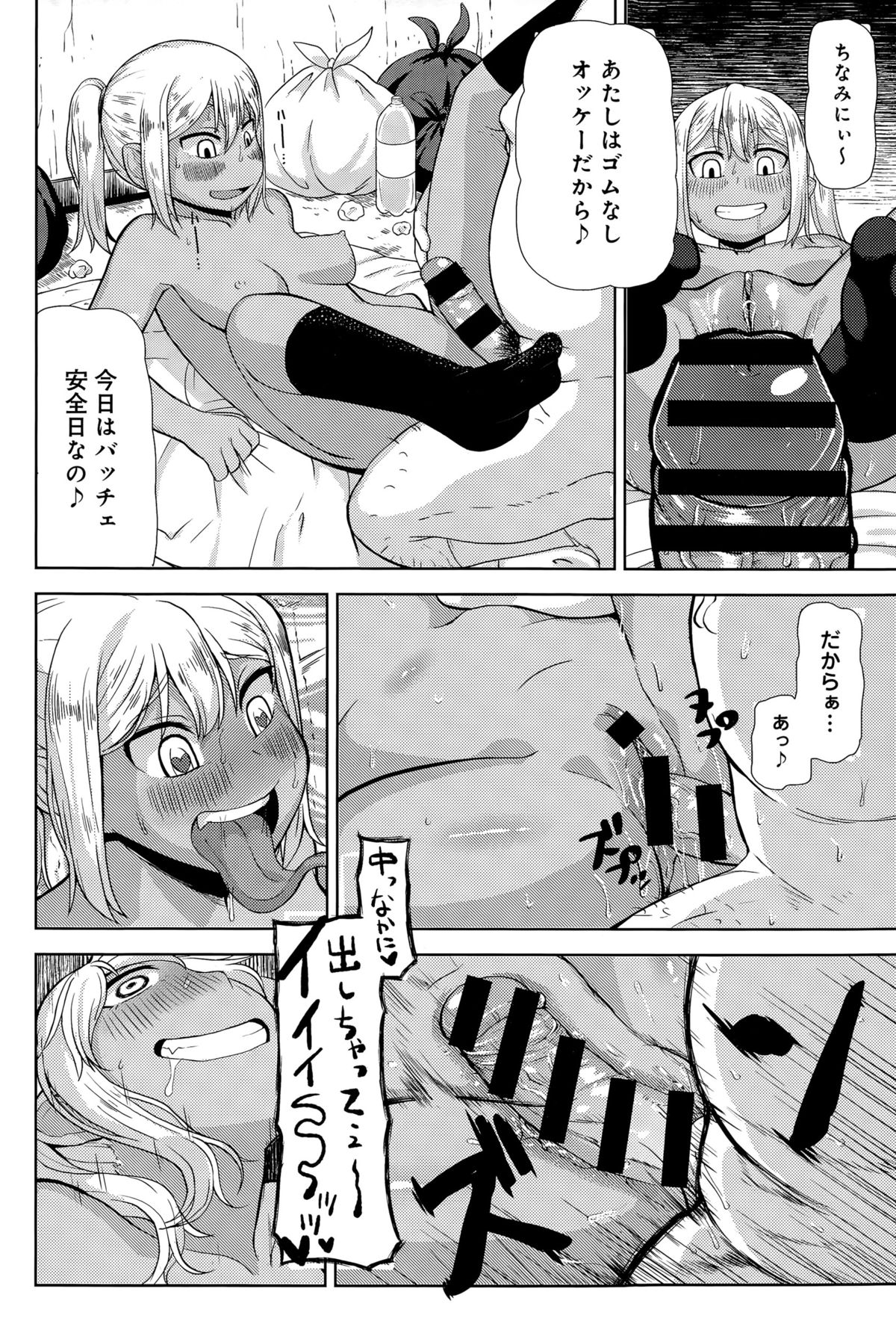 COMIC アンスリウム 024 2015年4月号